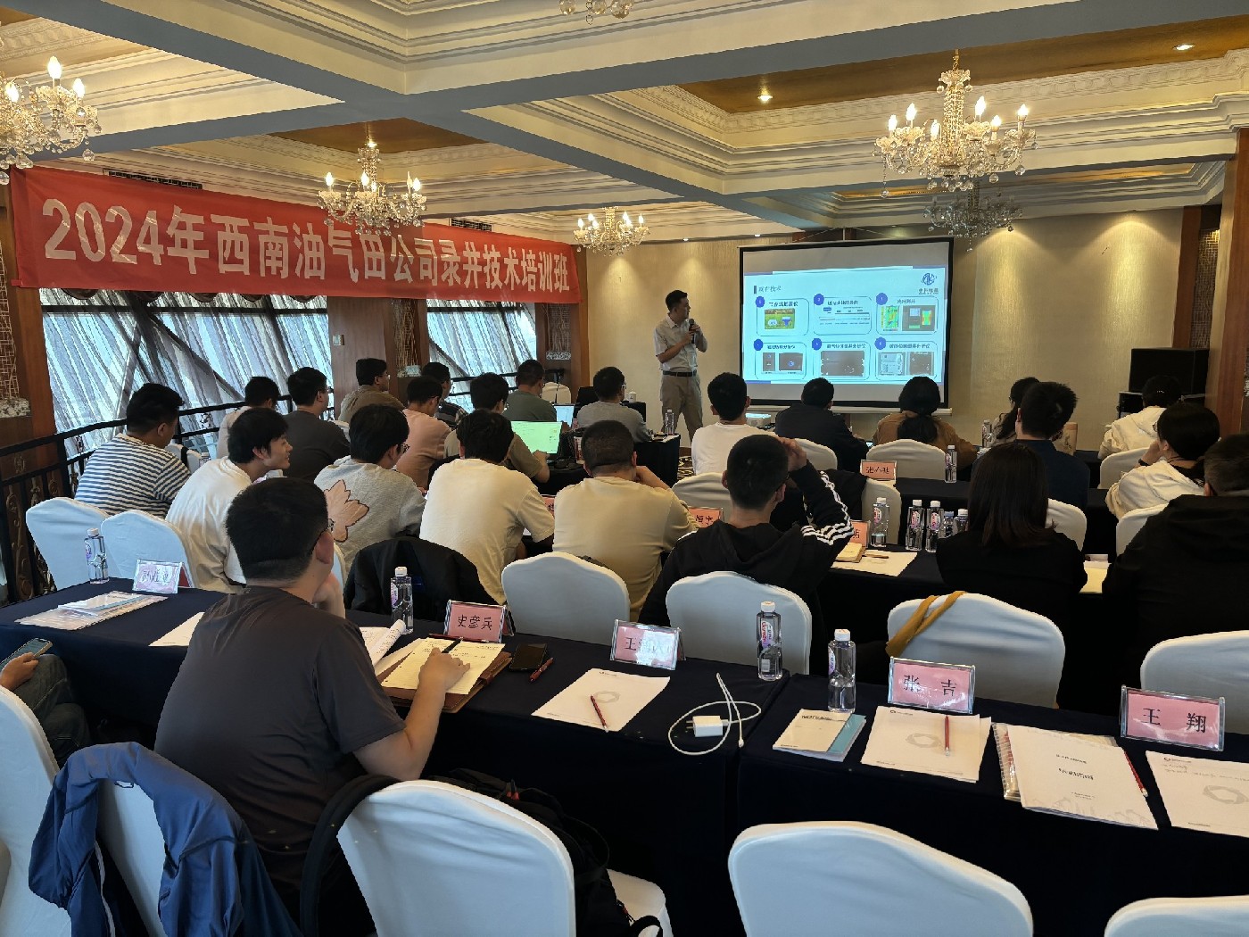 冠德科技受邀參加西南油氣田2024錄井培訓(xùn)，授課題目：氫氦及同位素特殊錄井