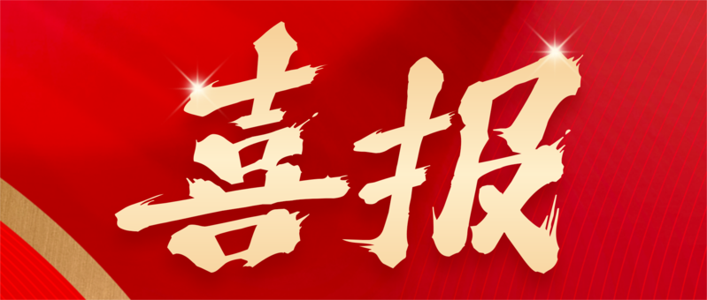 熱烈祝賀冠德科技朱地博士榮獲中國(guó)石油和化工自動(dòng)化應(yīng)用協(xié)會(huì)技術(shù)發(fā)明獎(jiǎng)一等獎(jiǎng)！